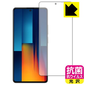 抗菌 抗ウイルス【 光沢 】保護フィルム Xiaomi POCO M6 Pro 4G (画面用)【 指紋認証対応 】 日本製 自社製造直販