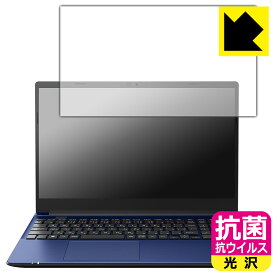 抗菌 抗ウイルス【 光沢 】保護フィルム dynabook C7/W, C6/W, C5/W 日本製 自社製造直販
