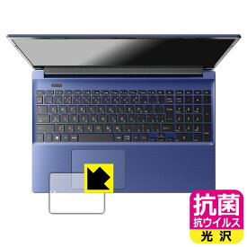 抗菌 抗ウイルス【 光沢 】保護フィルム dynabook C7/W, C6/W, C5/W (クリックパッド用) 日本製 自社製造直販