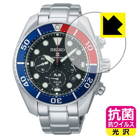 抗菌 抗ウイルス【 光沢 】保護フィルム SEIKO PROSPEX Diver Scuba SBDL061/SBDL063/SBDL065/SBDL067 日本製 自社製造直販