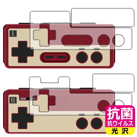 Nintendo Switch Online専用 ファミリーコンピュータ コントローラー 用 抗菌 抗ウイルス【 光沢 】保護フィルム 日本製 自社製造直販