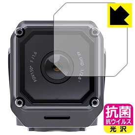 抗菌 抗ウイルス【 光沢 】保護フィルム DDPAI RANGER (カメラレンズ部用) 日本製 自社製造直販