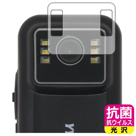 抗菌 抗ウイルス【 光沢 】保護フィルム YYLUUT アクションカメラ L9 (カメラレンズ部用) 日本製 自社製造直販