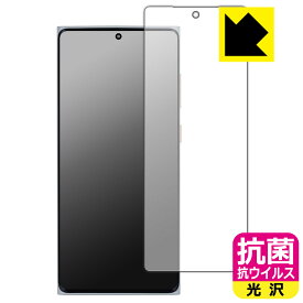 抗菌 抗ウイルス【 光沢 】保護フィルム MOONDROP MIAD01 【 指紋認証対応 】 日本製 自社製造直販