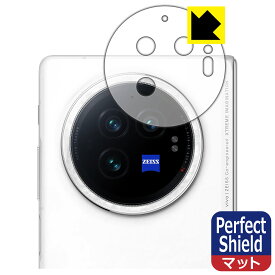 Perfect Shield【 反射低減 】保護フィルム vivo X Fold3 (レンズ周辺部用) 3枚セット 日本製 自社製造直販