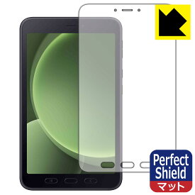 Perfect Shield【 反射低減 】保護フィルム Galaxy Tab Active5 日本製 自社製造直販