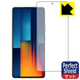 Perfect Shield【 反射低減 】保護フィルム Xiaomi POCO M6 Pro 4G (画面用)【 指紋認証対応 】 日本製 自社製造直販