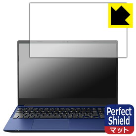 Perfect Shield【 反射低減 】保護フィルム dynabook C7/W, C6/W, C5/W 日本製 自社製造直販