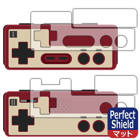 Nintendo Switch Online専用 ファミリーコンピュータ コントローラー 用 Perfect Shield【 反射低減 】保護フィルム 日本製 自社製造直販