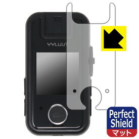 Perfect Shield【 反射低減 】保護フィルム YYLUUT アクションカメラ L9 (画面用) 日本製 自社製造直販