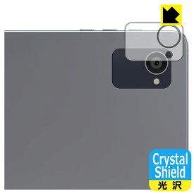 Crystal Shield【 光沢 】保護フィルム Plimpton PlimPad P8 Pro (カメラレンズ部用) 日本製 自社製造直販