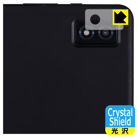 Crystal Shield【 光沢 】保護フィルム LUCA Tablet 10インチ TE104M4V1-B (カメラレンズ部用) 日本製 自社製造直販