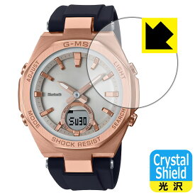 Crystal Shield【 光沢 】保護フィルム CASIO BABY-G MSG-B100シリーズ 日本製 自社製造直販