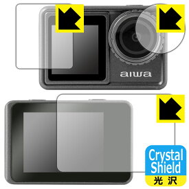 Crystal Shield【 光沢 】保護フィルム aiwa cam S5K (JA3-ACM0001) リア用/フロント用/レンズ部用 日本製 自社製造直販