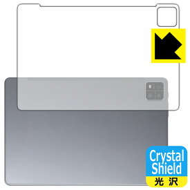 Crystal Shield【 光沢 】保護フィルム AAUW P60 (背面用) 日本製 自社製造直販