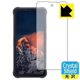 Crystal Shield【 光沢 】保護フィルム CUBOT KingKong 8 (3枚セット) 日本製 自社製造直販