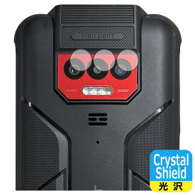 Crystal Shield【 光沢 】保護フィルム CUBOT KingKong 8 (カメラレンズ部用) 日本製 自社製造直販