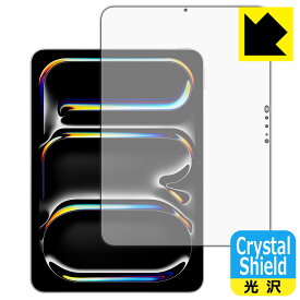 Crystal Shield【 光沢 】保護フィルム iPad Pro (11インチ)(M4・2024年発売モデル) 画面用 (3枚セット) 日本製 自社製造直販