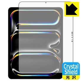 Crystal Shield【光沢】保護フィルム iPad Pro (13インチ)(M4・2024年発売モデル) 画面用 (3枚セット) 日本製 自社製造直販