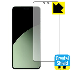 Crystal Shield【 光沢 】保護フィルム Xiaomi Civi 4 Pro 【 指紋認証対応 】 日本製 自社製造直販