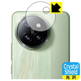 Crystal Shield【 光沢 】保護フィルム Xiaomi Civi 4 Pro (カメラレンズ部用) 日本製 自社製造直販