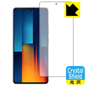 Crystal Shield【 光沢 】保護フィルム Xiaomi POCO M6 Pro 4G (画面用)【 指紋認証対応 】 日本製 自社製造直販
