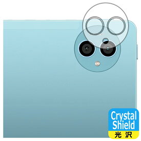 Crystal Shield【 光沢 】保護フィルム Teclast P50 (カメラレンズ部用) 日本製 自社製造直販