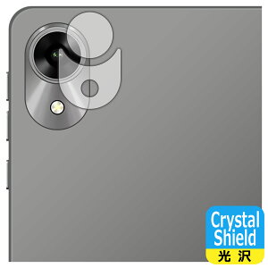 Crystal Shieldy  zیtB UMIDIGI G1 Tab Mini / G1 Tab Mini Kids (JYp) { А