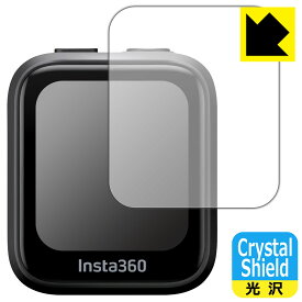 Crystal Shield【 光沢 】保護フィルム Insta360 GPS プレビューリモコン (CINSAAVG) 3枚セット 日本製 自社製造直販