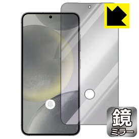 PDA工房 Galaxy S24 対応 [指紋窓つき] Mirror Shield 保護 フィルム [画面用] ミラー 光沢 日本製 自社製造直販