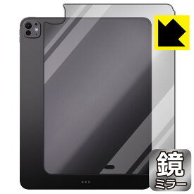 Mirror Shield 保護フィルム iPad Pro (13インチ)(M4・2024年発売モデル) 背面用 【 Wi-Fiモデル 】 日本製 自社製造直販