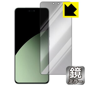 Mirror Shield 保護フィルム Xiaomi Civi 4 Pro 日本製 自社製造直販