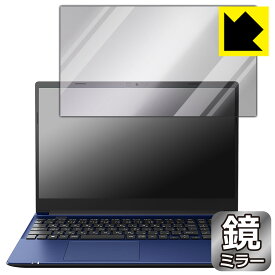 Mirror Shield 保護フィルム dynabook C7/W, C6/W, C5/W 日本製 自社製造直販