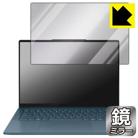 Mirror Shield 保護フィルム Lenovo Yoga Pro 7 Gen 9 (14型) 日本製 自社製造直販
