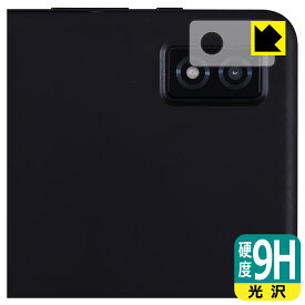 9H高硬度【 光沢 】保護フィルム LUCA Tablet 10インチ TE104M4V1-B (カメラレンズ部用) 日本製 自社製造直販
