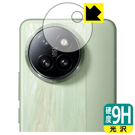 9H高硬度【 光沢 】保護フィルム Xiaomi Civi 4 Pro (カメラレンズ部用) 日本製 自社製造直販