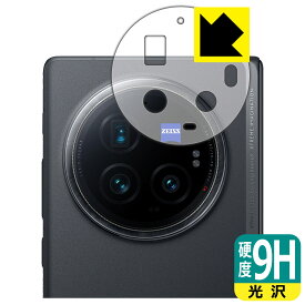 9H高硬度【 光沢 】保護フィルム vivo X Fold3 Pro (レンズ周辺部用) 日本製 自社製造直販