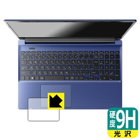 9H高硬度【 光沢 】保護フィルム dynabook C7/W, C6/W, C5/W (クリックパッド用) 日本製 自社製造直販