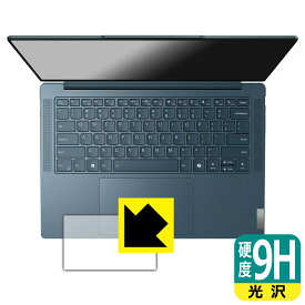 9H高硬度【 光沢 】保護フィルム Lenovo Yoga Pro 7 Gen 9 (14型) タッチパッド用 日本製 自社製造直販