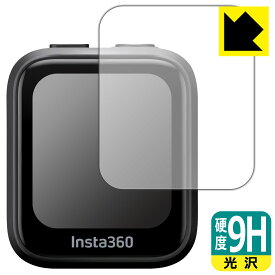 9H高硬度【 光沢 】保護フィルム Insta360 GPS プレビューリモコン (CINSAAVG) 日本製 自社製造直販