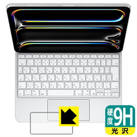 9H高硬度【 光沢 】保護フィルム iPad Pro (11インチ)(M4)用 Magic Keyboard (トラックパッド用) 日本製 自社製造直販