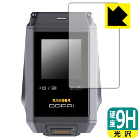 9H高硬度【 光沢 】保護フィルム DDPAI RANGER (タッチスクリーン用) 日本製 自社製造直販
