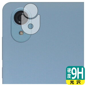 9H高硬度【 光沢 】保護フィルム AvidPad S30 (カメラレンズ部用) 日本製 自社製造直販