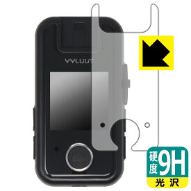9H高硬度【 光沢 】保護フィルム YYLUUT アクションカメラ L9 (画面用) 日本製 自社製造直販