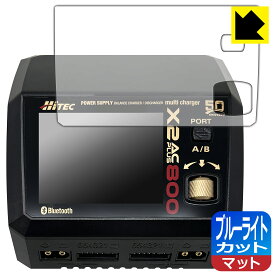 HiTEC Multi Charger X2 AC PLUS 800 用 ブルーライトカット【反射低減】保護フィルム 日本製 自社製造直販