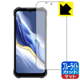 ブルーライトカット【 反射低減 】保護フィルム OUKITEL WP36 日本製 自社製造直販