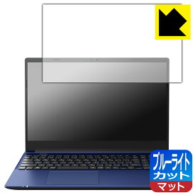 ブルーライトカット【 反射低減 】保護フィルム dynabook C7/W, C6/W, C5/W 日本製 自社製造直販