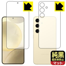 PDA工房 Galaxy S24 対応 純黒クリア[超反射防止] 保護 フィルム [両面セット] [指紋認証対応] 反射低減 防指紋 日本製 自社製造直販