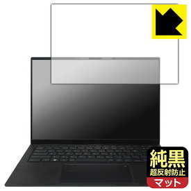 純黒クリア【 超反射防止 】保護フィルム ASUS Zenbook Pro 14 OLED (UX6404VI/UX6404VV) 日本製 自社製造直販