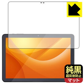 純黒クリア【 超反射防止 】保護フィルム LUCA Tablet 10インチ TE104M4V1-B 日本製 自社製造直販